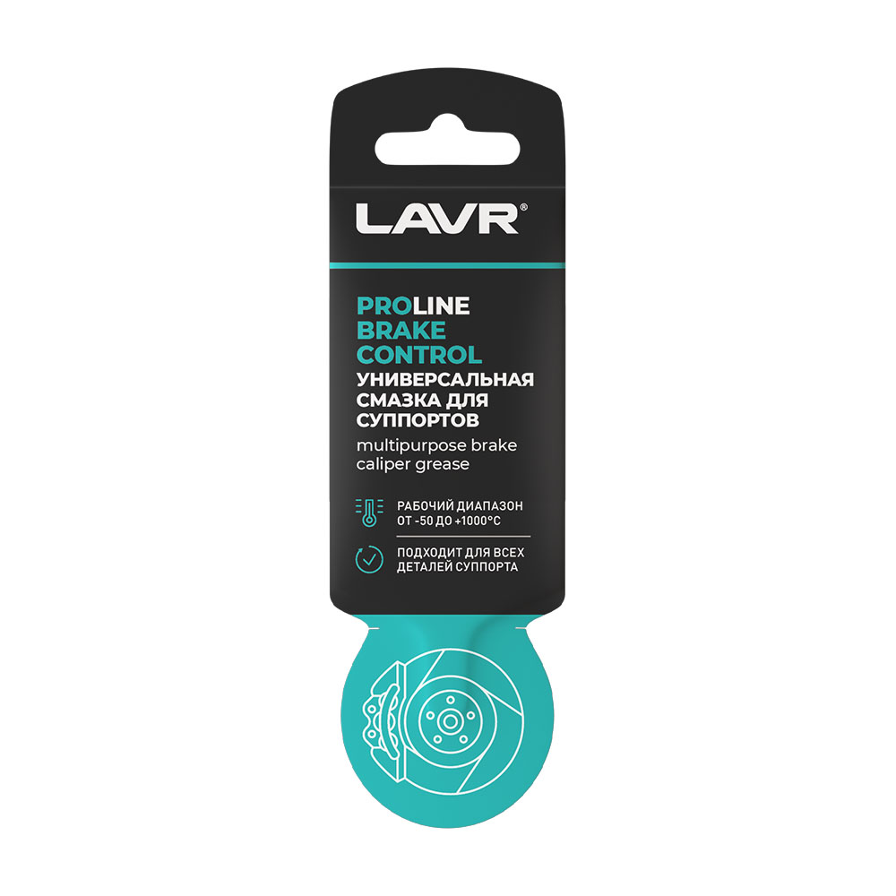 Универсальная смазка для суппортов Brake Control LAVR PRO LINE, 5 Г