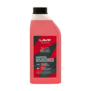 Мотошампунь для бесконтактной мойки LAVR MOTO, 1л